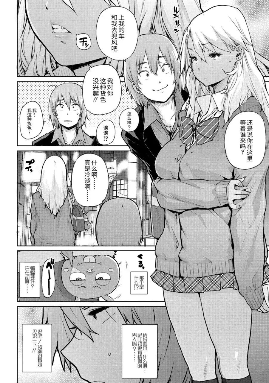 [Ponsuke] Chibikko H Fhentai - Page 150