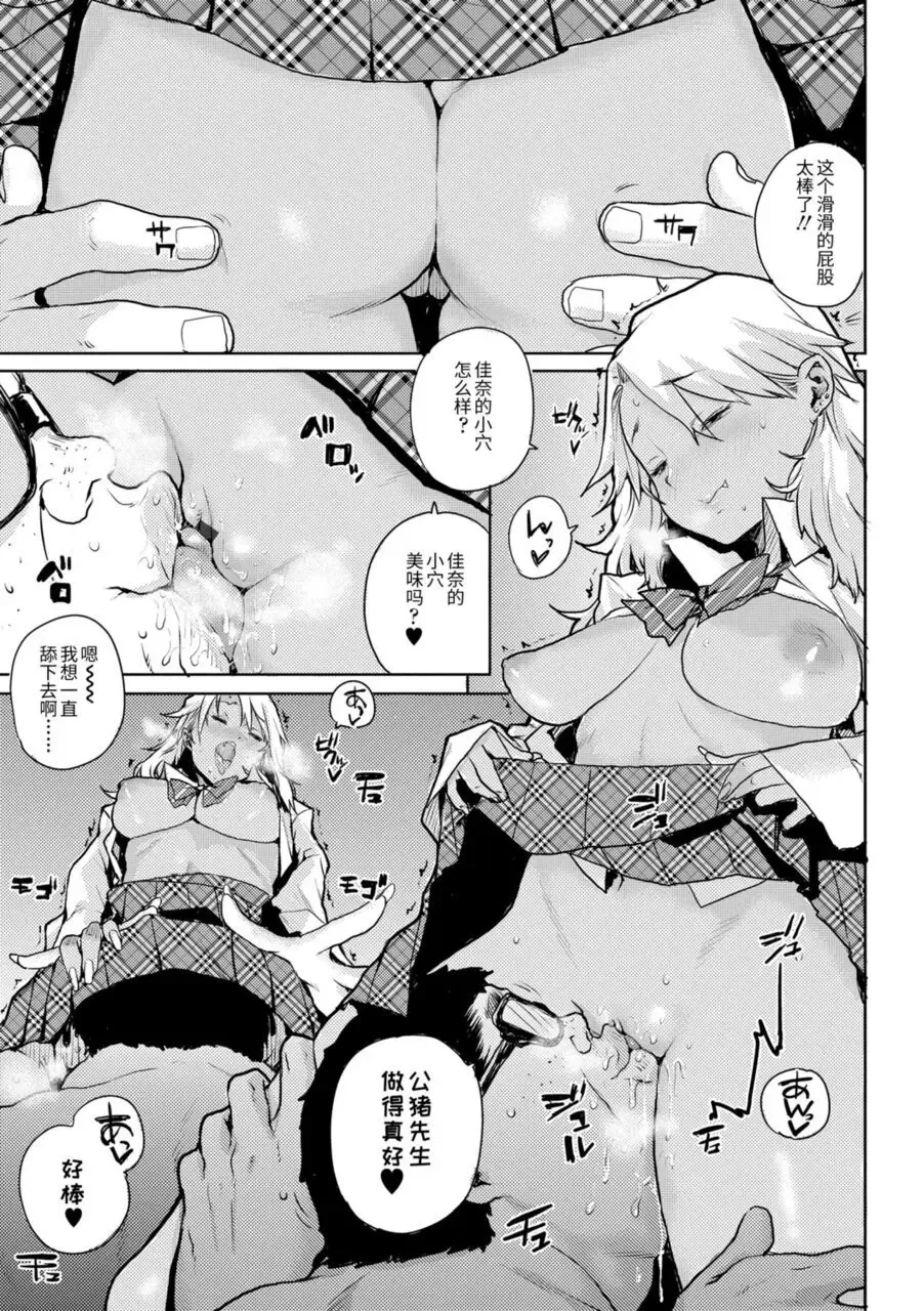 [Ponsuke] Chibikko H Fhentai - Page 157