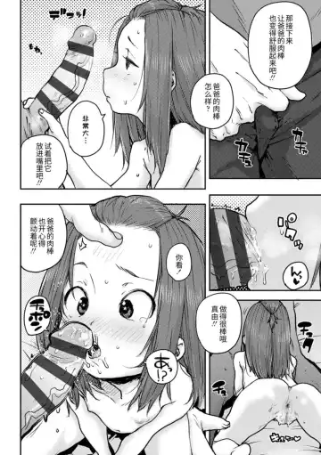 [Ponsuke] Chibikko H Fhentai - Page 104