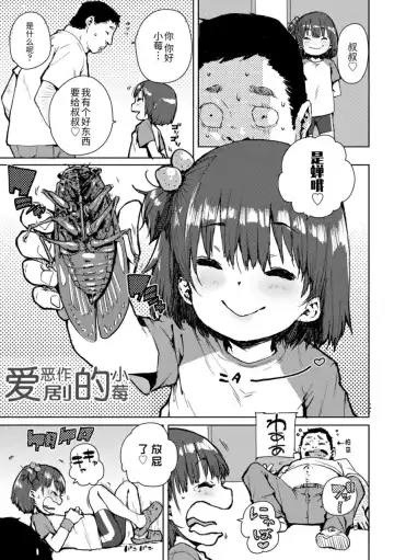 [Ponsuke] Chibikko H Fhentai - Page 111