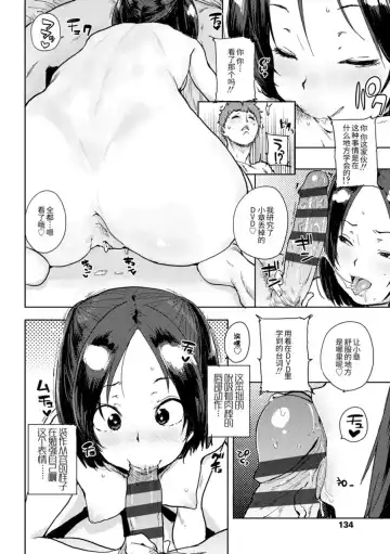 [Ponsuke] Chibikko H Fhentai - Page 136