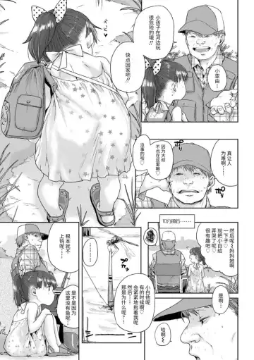 [Ponsuke] Chibikko H Fhentai - Page 51