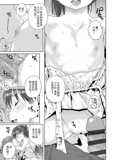 [Ponsuke] Chibikko H Fhentai - Page 63