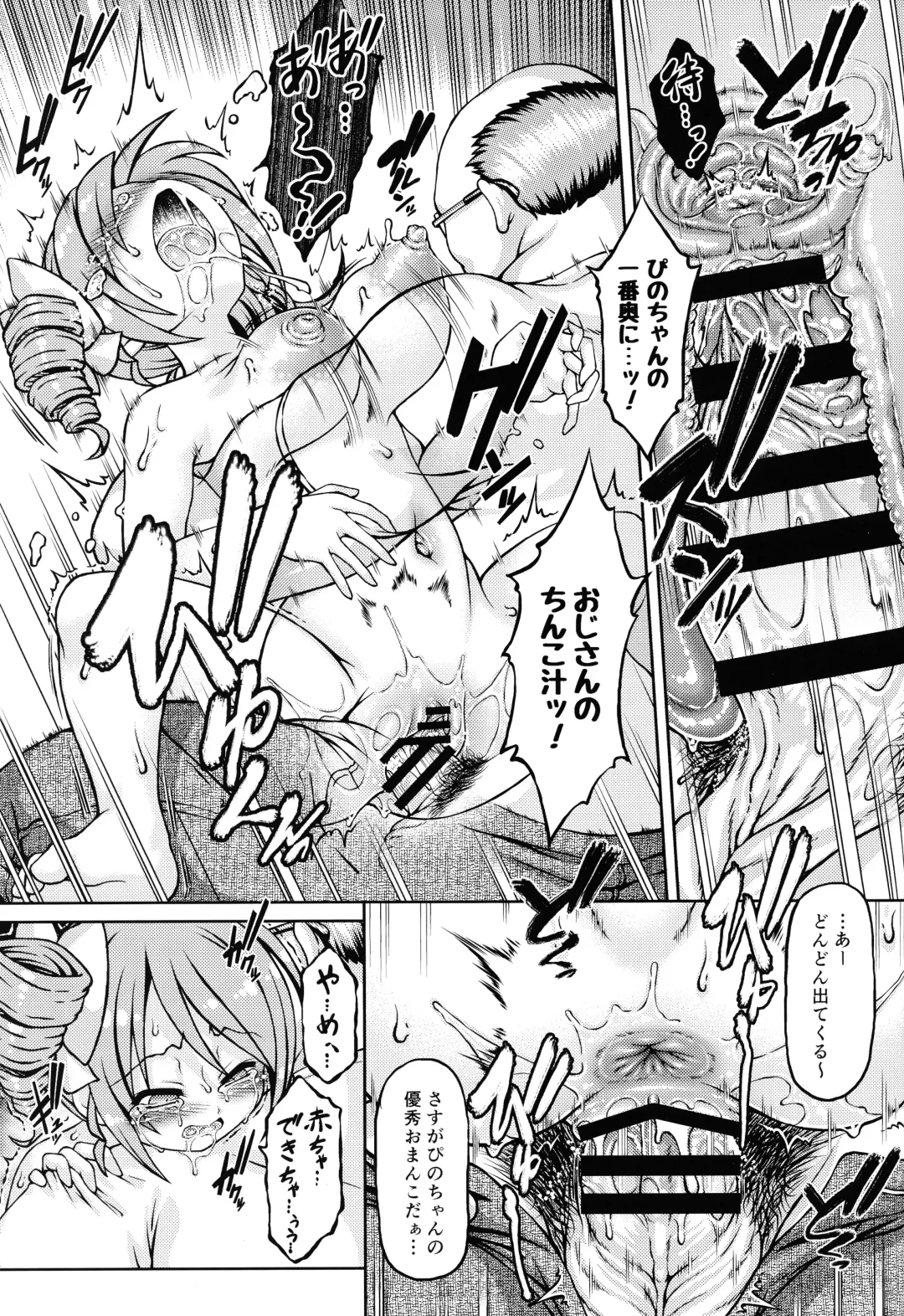 [Chabo] Tenshi-chan DropOut Fhentai - Page 20