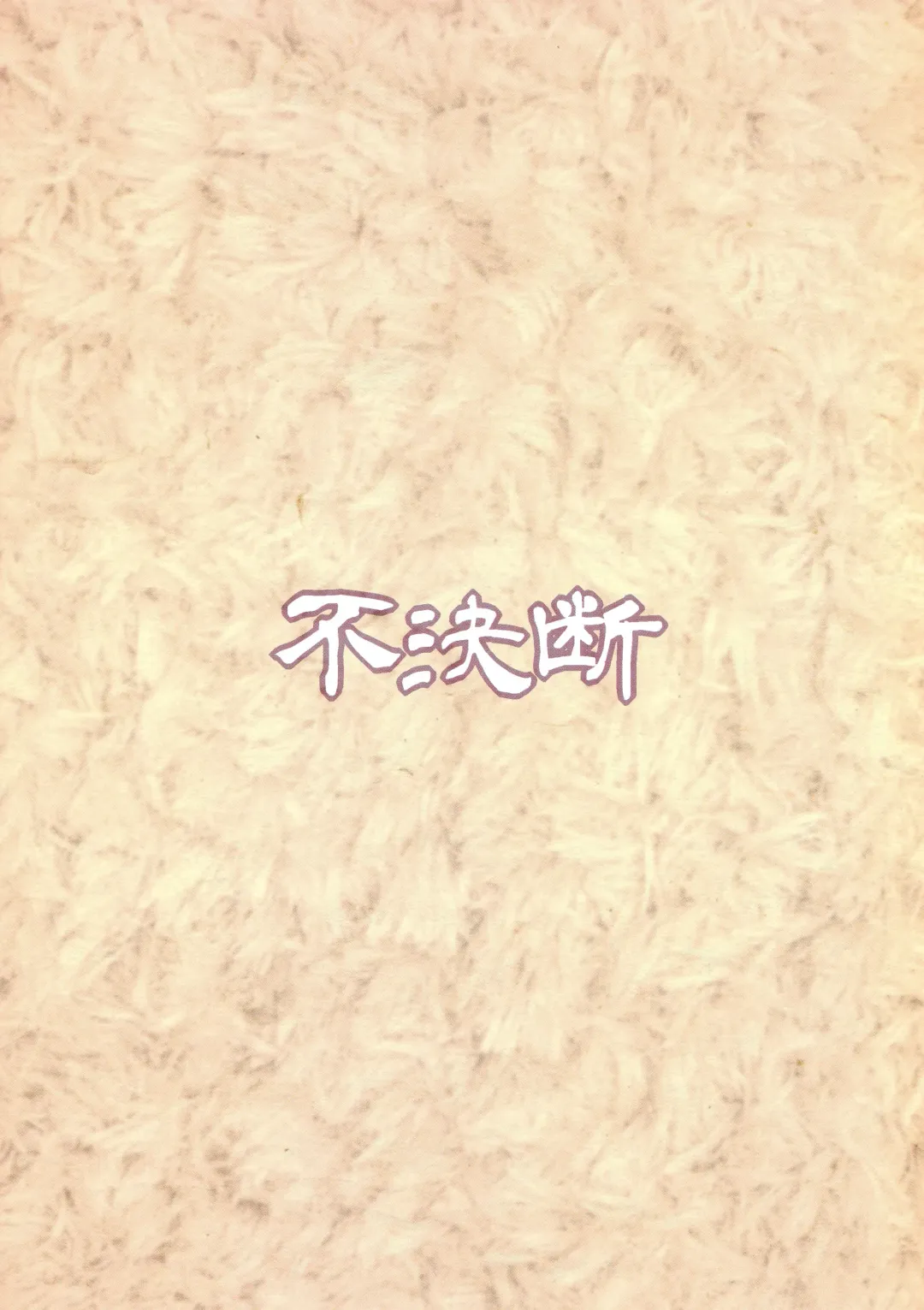 [Chabo] Tenshi-chan DropOut Fhentai - Page 24