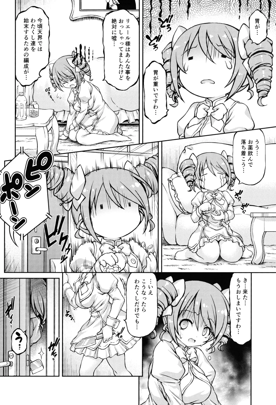 [Chabo] Tenshi-chan DropOut Fhentai - Page 3