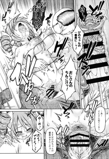 [Chabo] Tenshi-chan DropOut Fhentai - Page 20