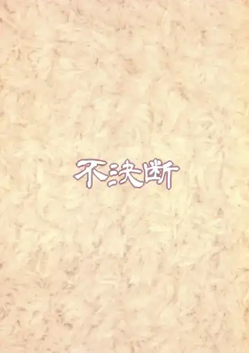 [Chabo] Tenshi-chan DropOut Fhentai - Page 24