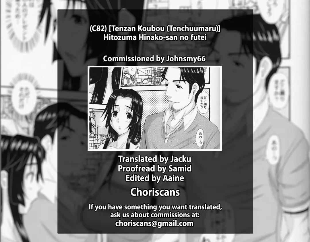 [Tenchuumaru] Hitozuma Hinako-san no futei Fhentai - Page 42