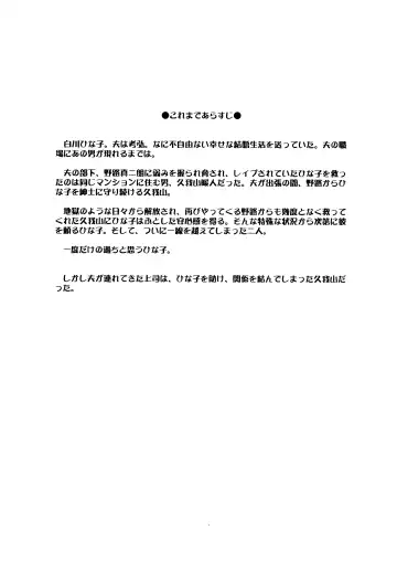 [Tenchuumaru] Hitozuma Hinako-san no futei Fhentai - Page 3