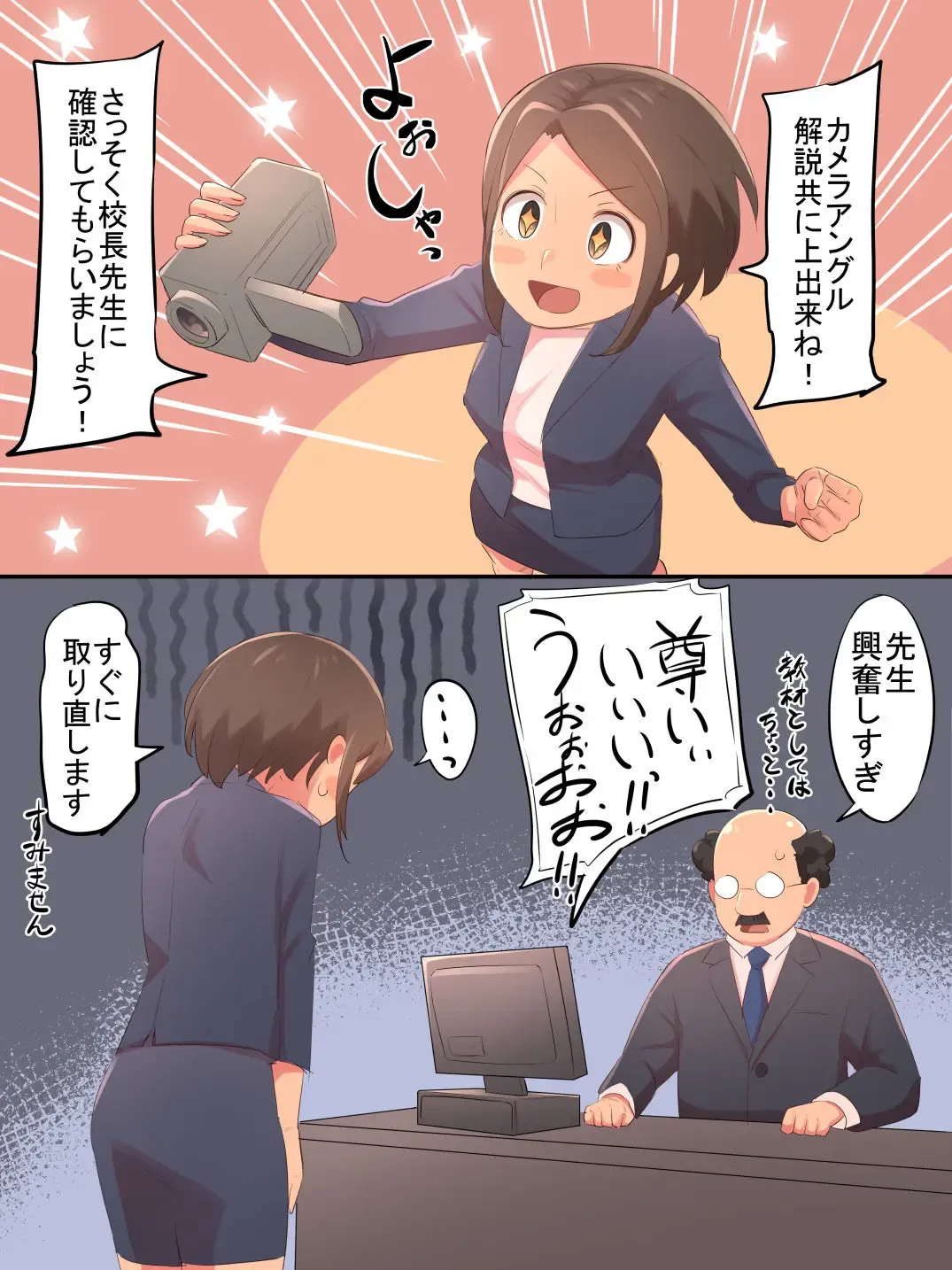 Kodomo no Hi 2021 Fhentai - Page 6