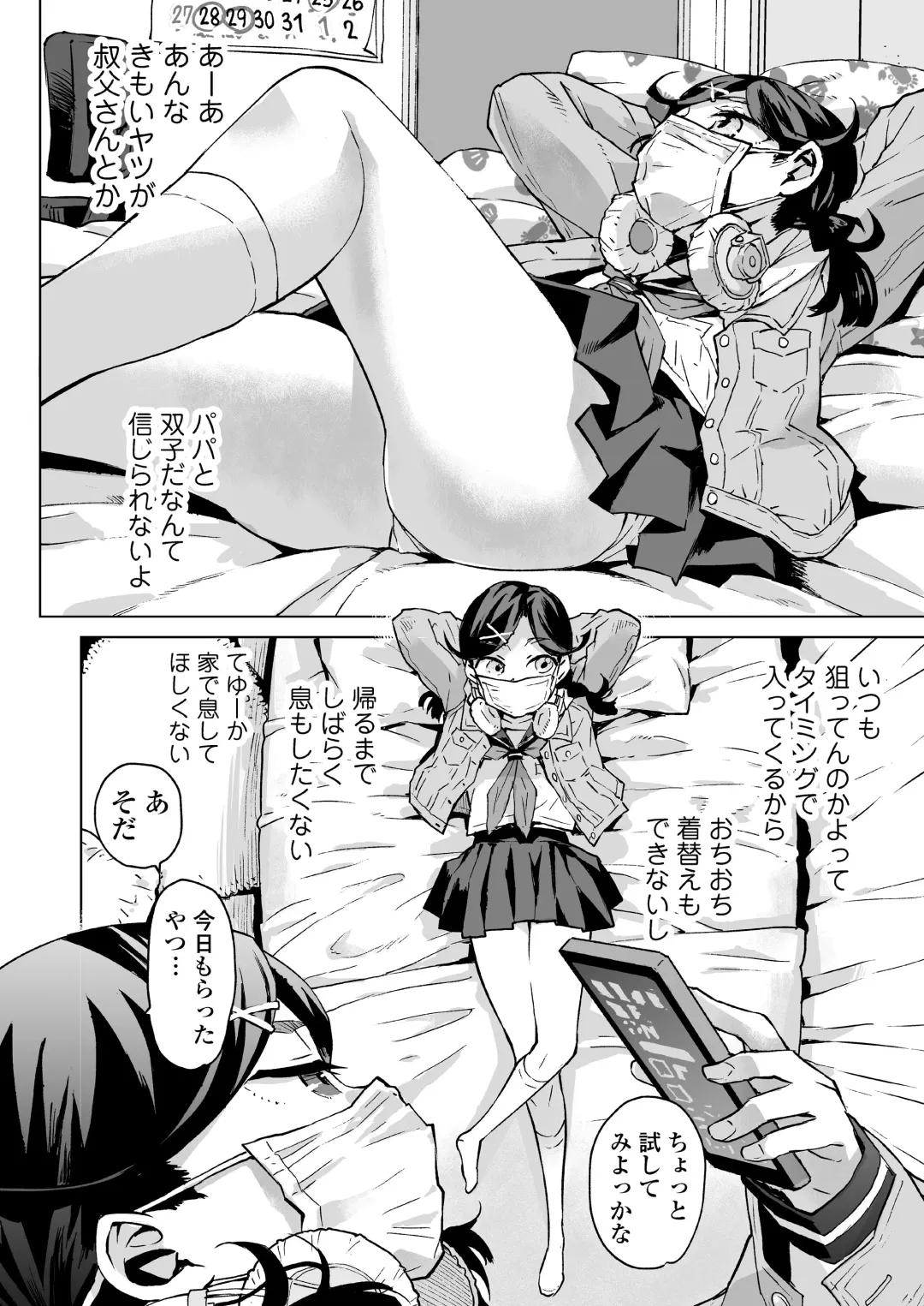 [Minasuki Popuri] Yume-chan Yume Appli Suikan Fhentai - Page 5