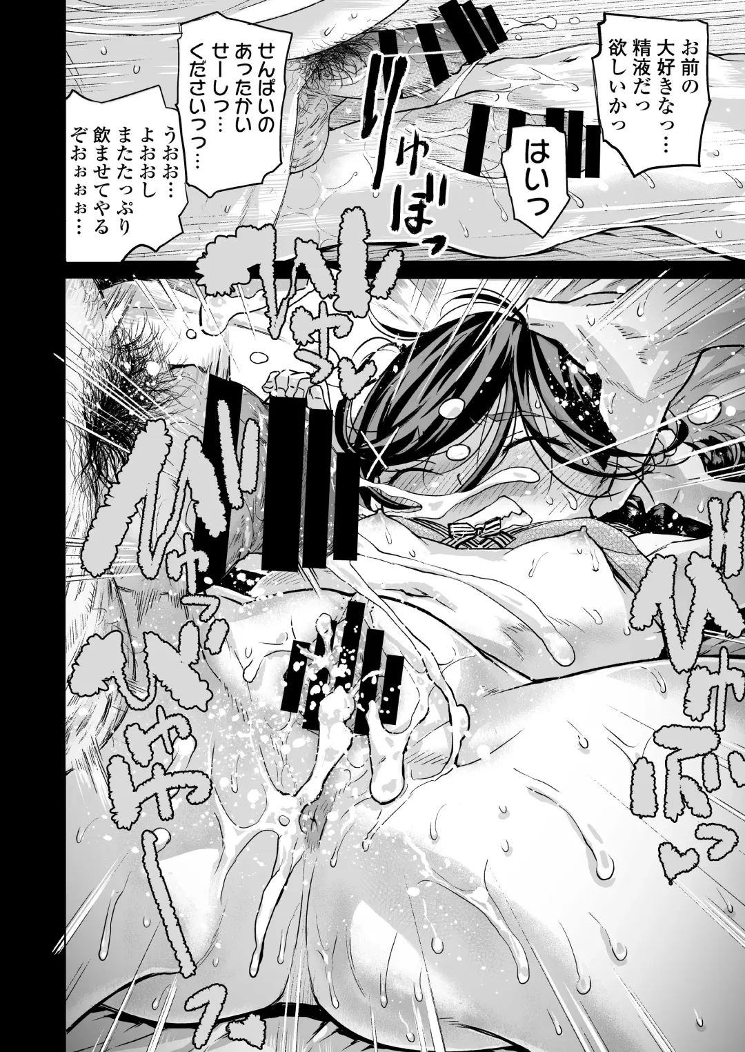 [Minasuki Popuri] Yume-chan Yume Appli Suikan Fhentai - Page 65