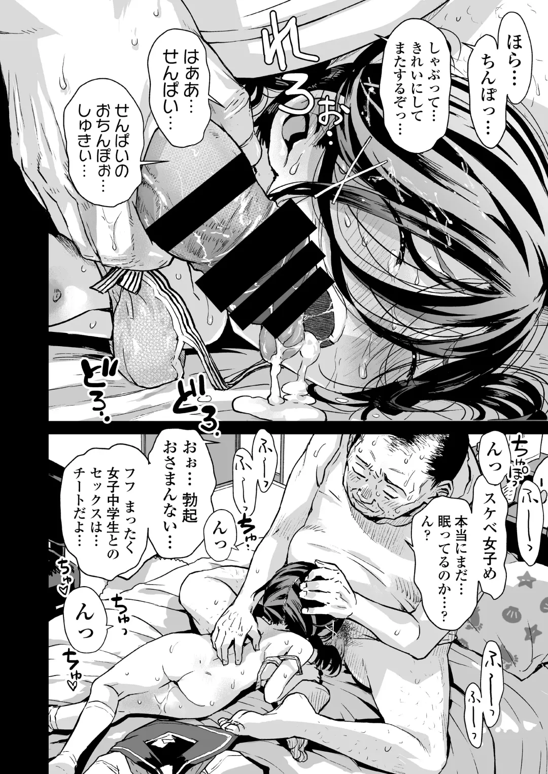 [Minasuki Popuri] Yume-chan Yume Appli Suikan Fhentai - Page 67