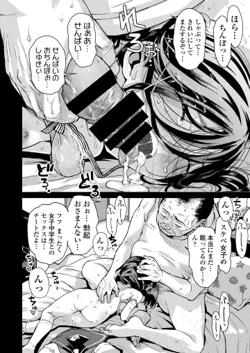 [Minasuki Popuri] Yume-chan Yume Appli Suikan Fhentai - Page 67