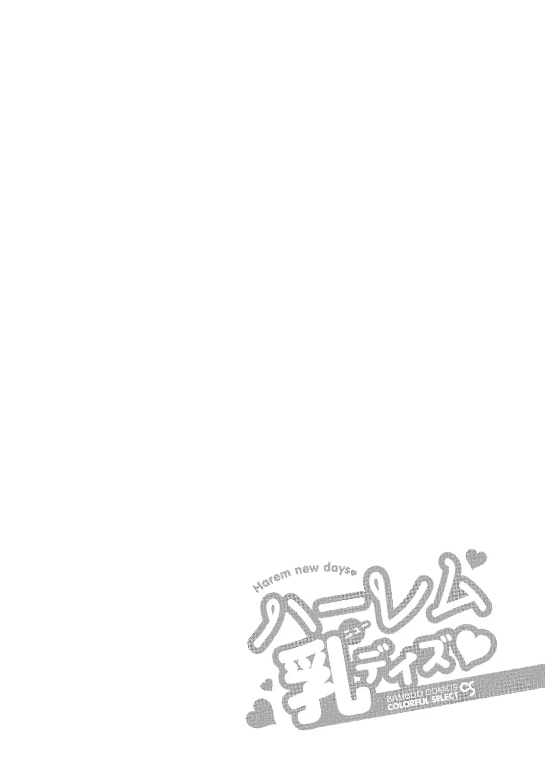 [Kazumu] Harem new days Fhentai - Page 105