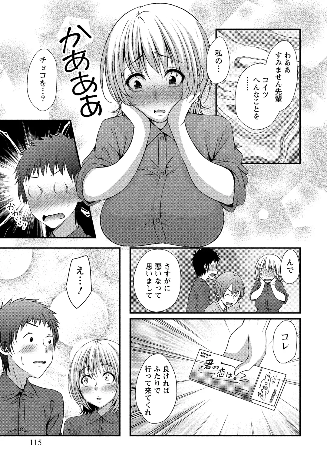 [Kazumu] Harem new days Fhentai - Page 116