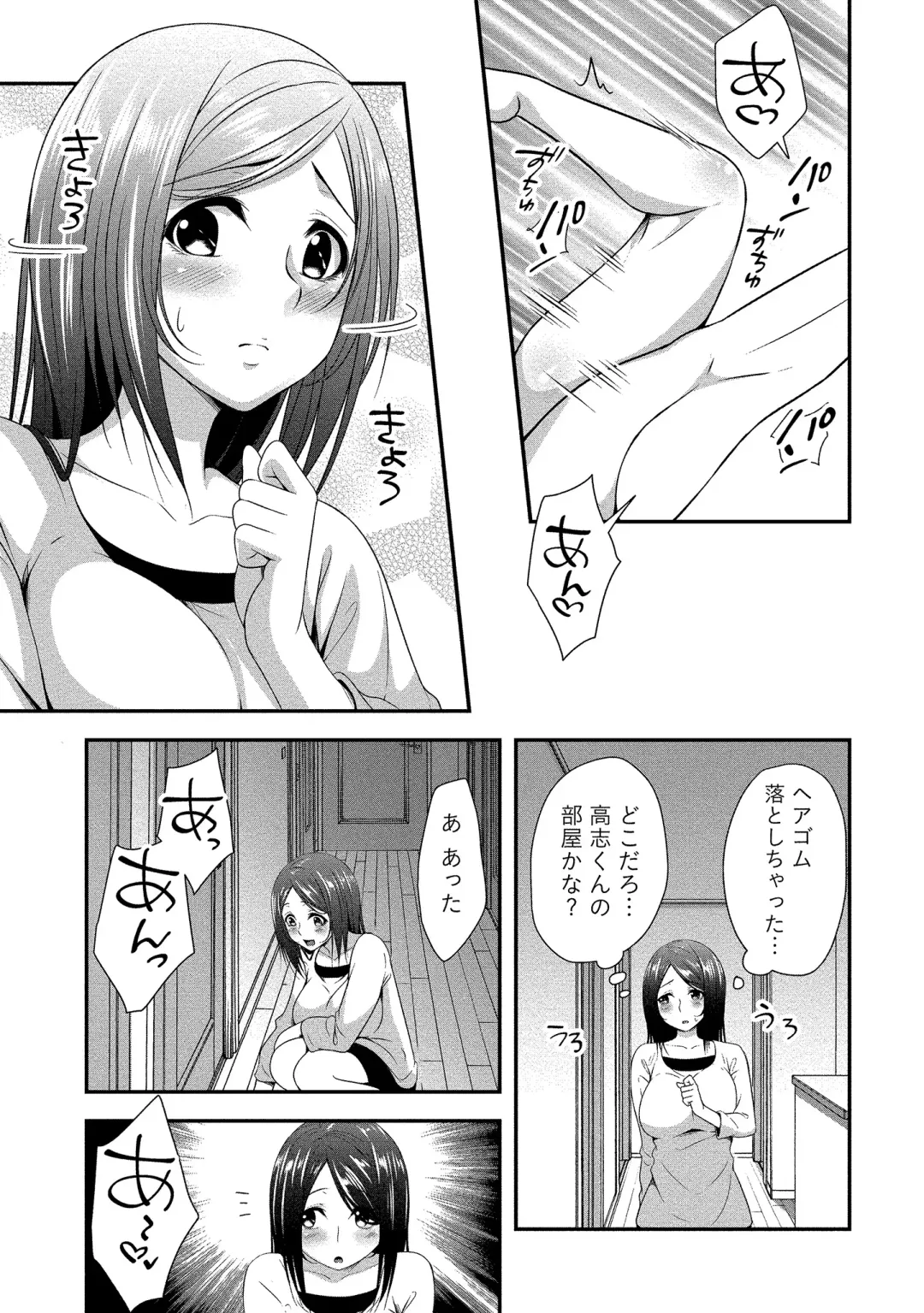 [Kazumu] Harem new days Fhentai - Page 24