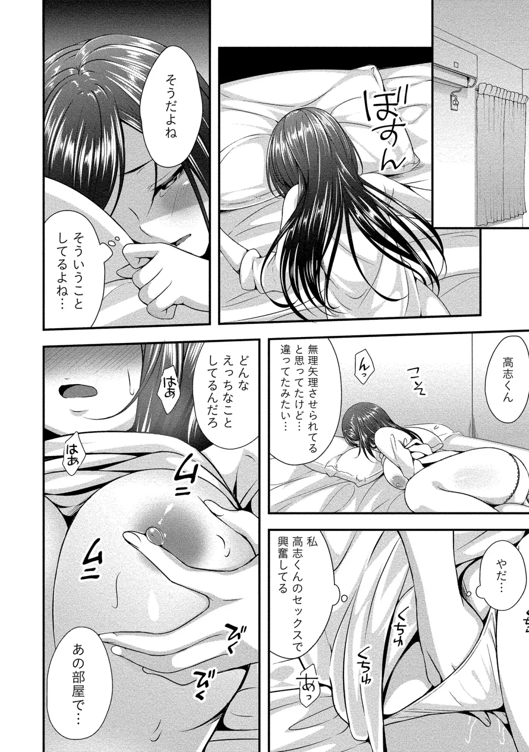 [Kazumu] Harem new days Fhentai - Page 27