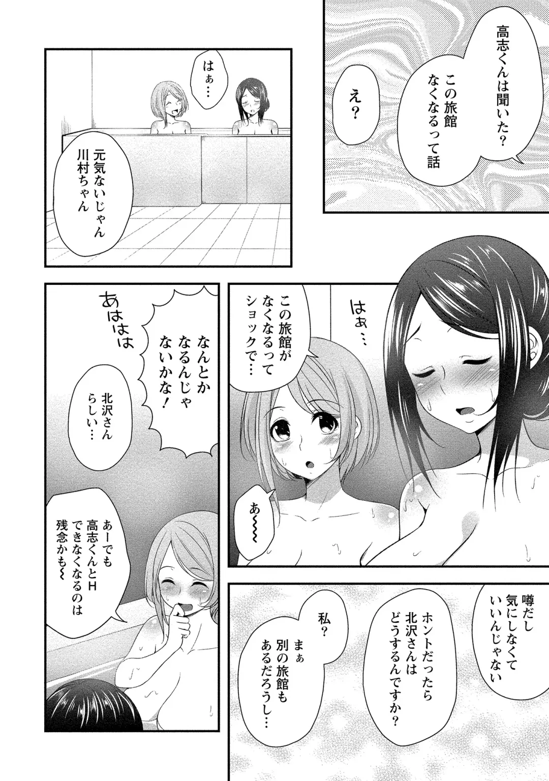 [Kazumu] Harem new days Fhentai - Page 31