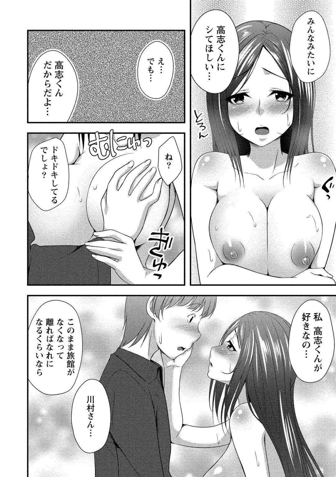 [Kazumu] Harem new days Fhentai - Page 43