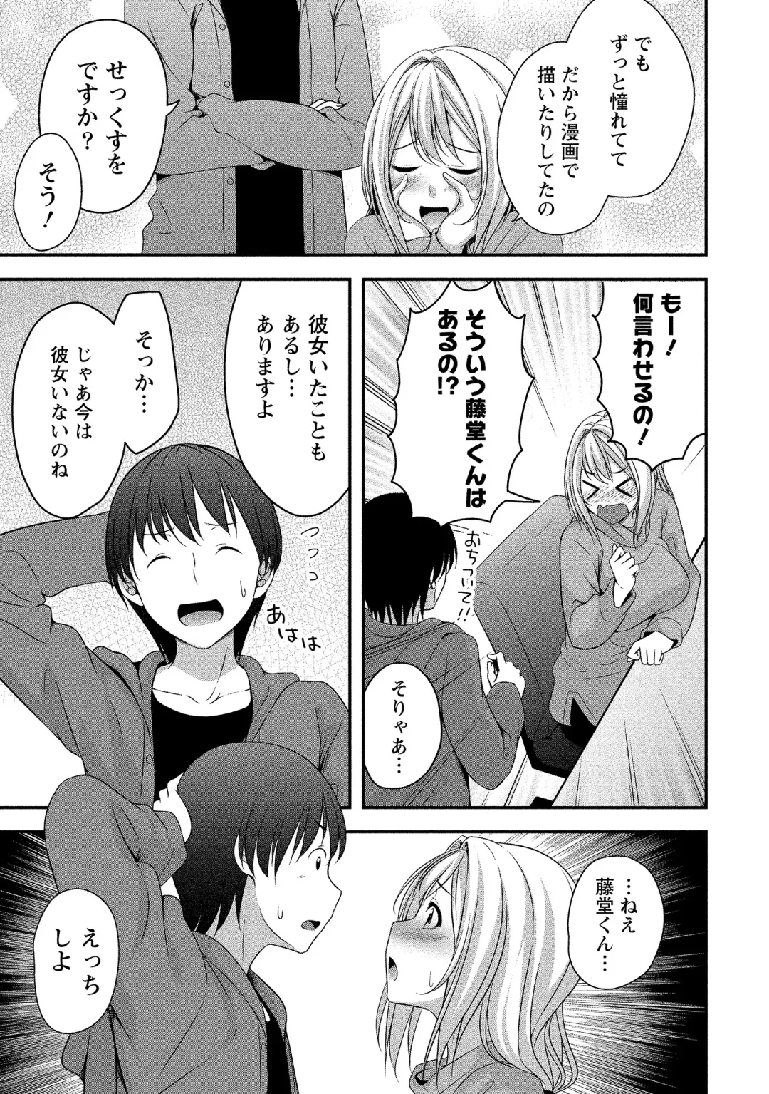 [Kazumu] Harem new days Fhentai - Page 88