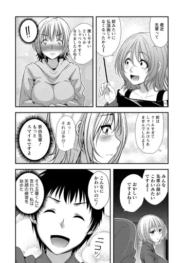 [Kazumu] Harem new days Fhentai - Page 111