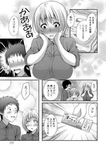 [Kazumu] Harem new days Fhentai - Page 116