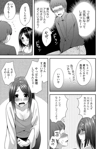 [Kazumu] Harem new days Fhentai - Page 38