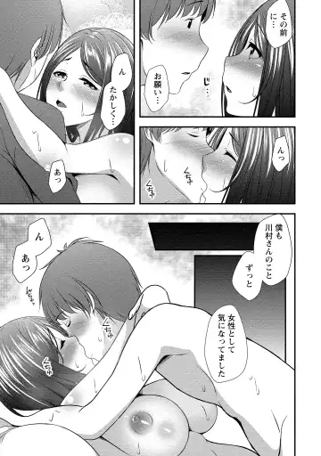 [Kazumu] Harem new days Fhentai - Page 44