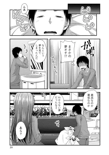 [Kazumu] Harem new days Fhentai - Page 60