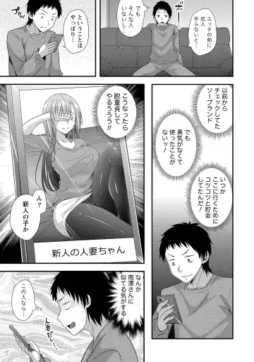 [Kazumu] Harem new days Fhentai - Page 64