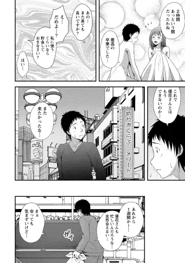 [Kazumu] Harem new days Fhentai - Page 77