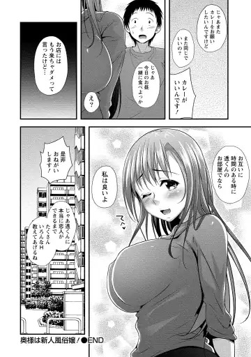 [Kazumu] Harem new days Fhentai - Page 79