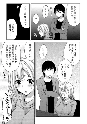 [Kazumu] Harem new days Fhentai - Page 86