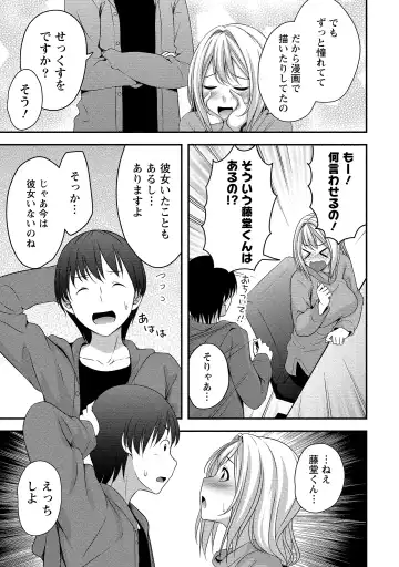 [Kazumu] Harem new days Fhentai - Page 88