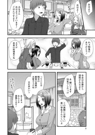 [Kazumu] Harem new days Fhentai - Page 9