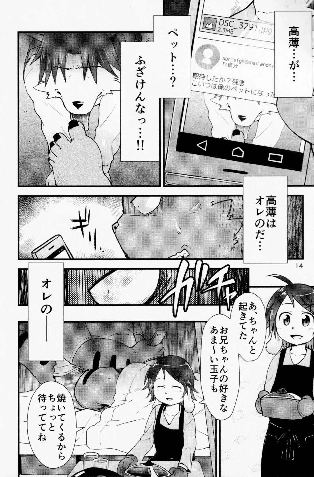 [Noruriri] Hentai Seiyoku Sexual Perversion B-2 Fhentai - Page 13
