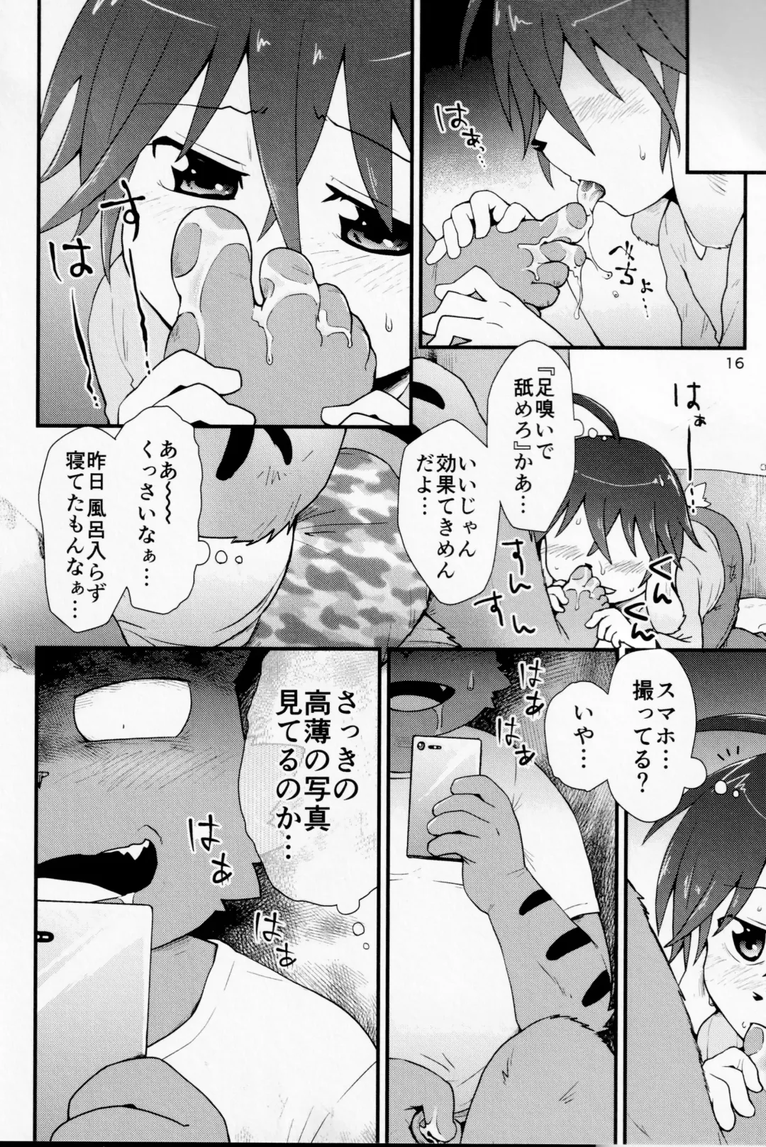 [Noruriri] Hentai Seiyoku Sexual Perversion B-2 Fhentai - Page 15