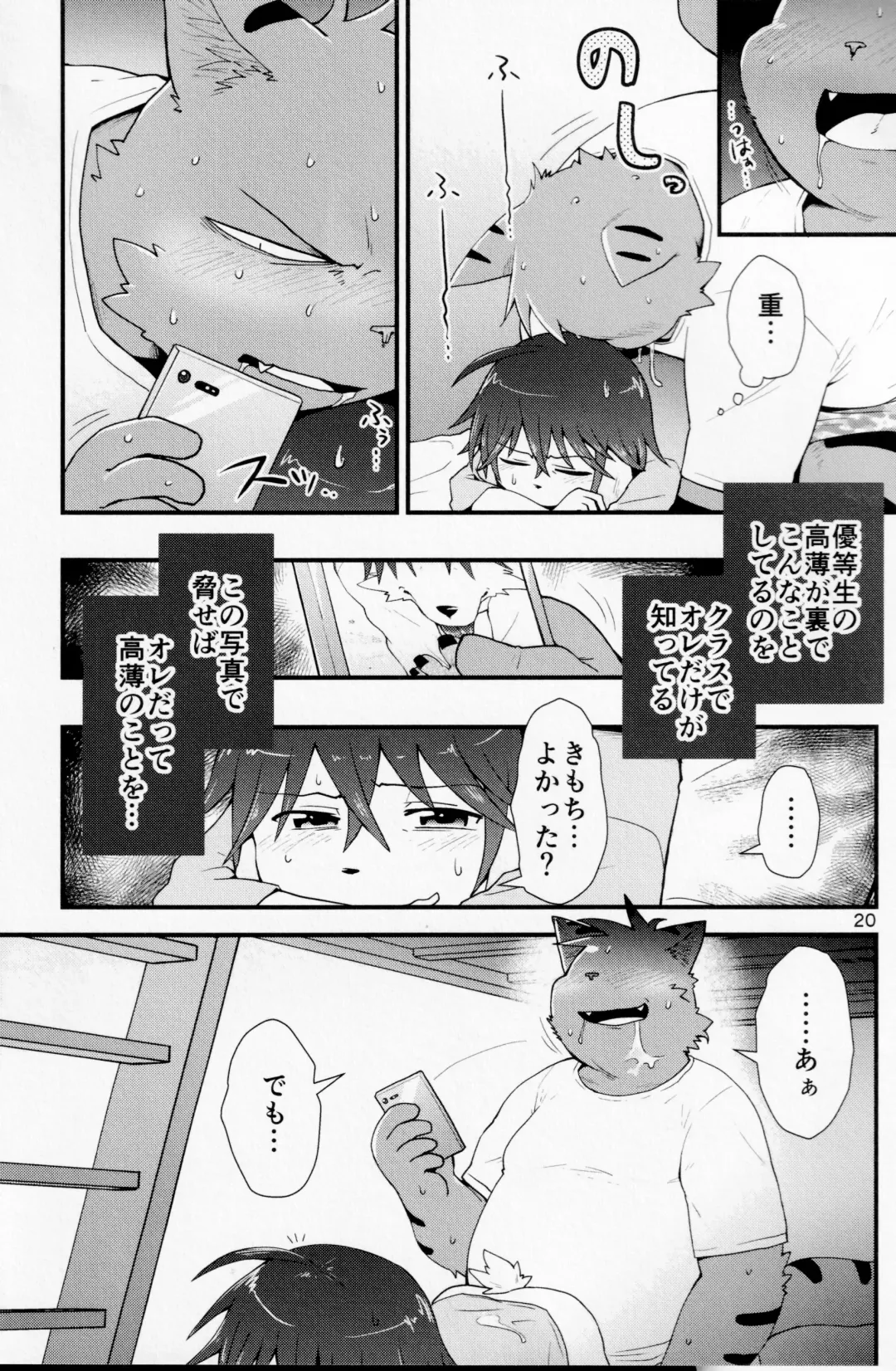 [Noruriri] Hentai Seiyoku Sexual Perversion B-2 Fhentai - Page 19