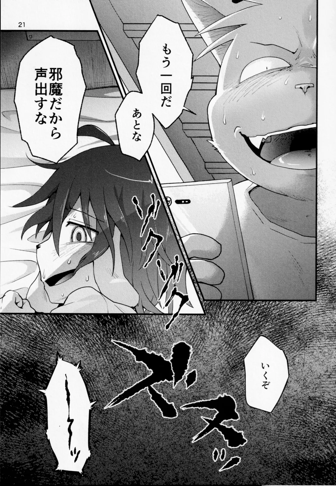 [Noruriri] Hentai Seiyoku Sexual Perversion B-2 Fhentai - Page 20