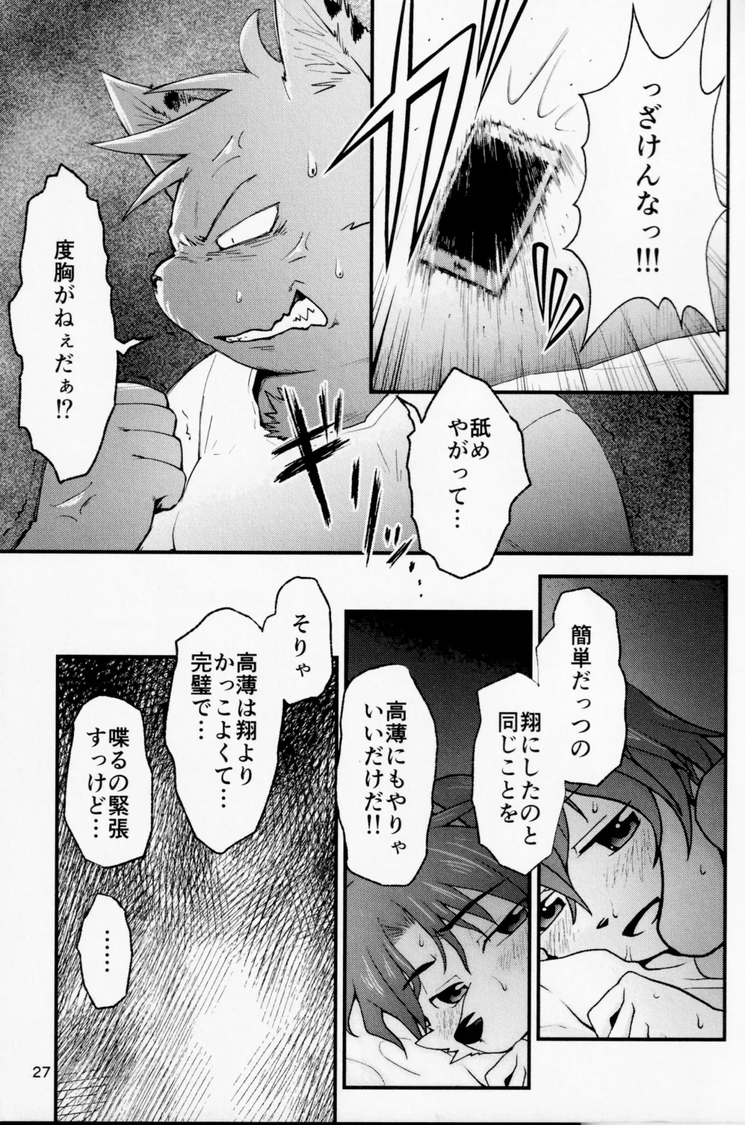 [Noruriri] Hentai Seiyoku Sexual Perversion B-2 Fhentai - Page 25