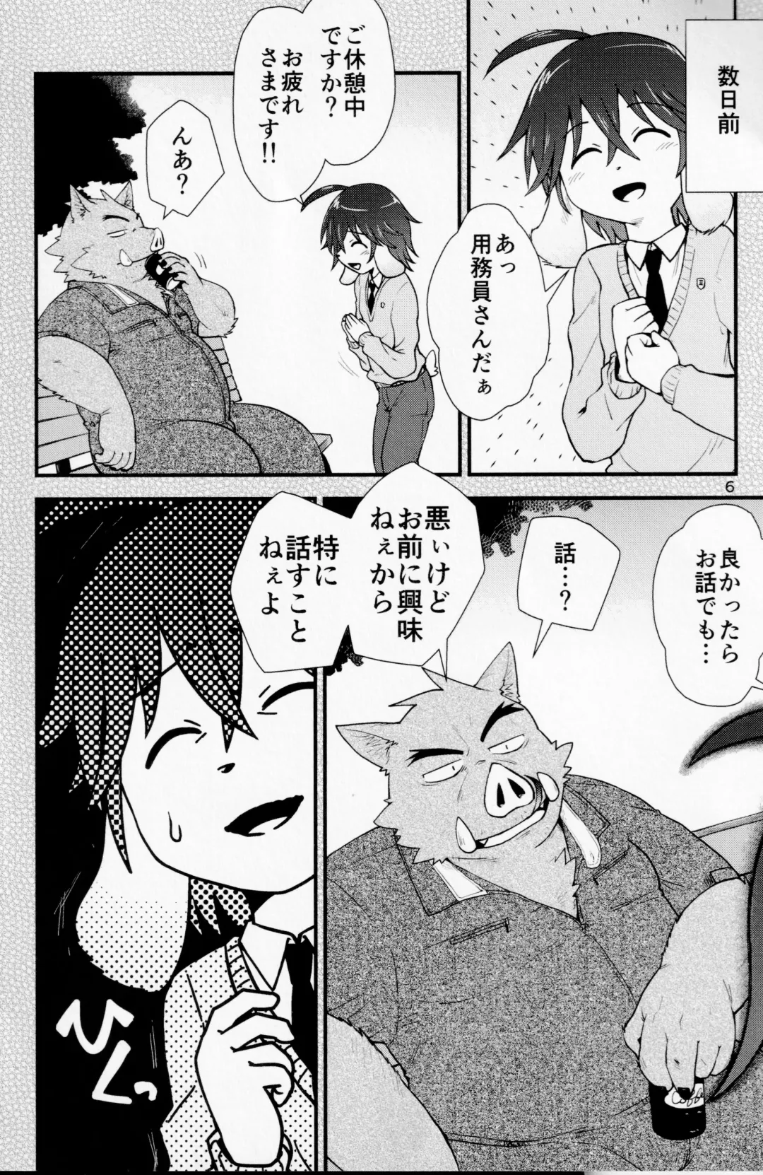 [Noruriri] Hentai Seiyoku Sexual Perversion B-2 Fhentai - Page 5