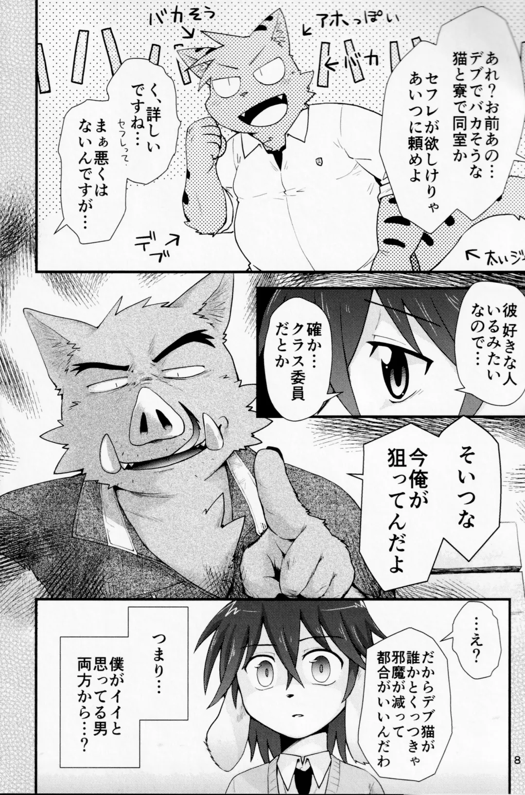 [Noruriri] Hentai Seiyoku Sexual Perversion B-2 Fhentai - Page 7