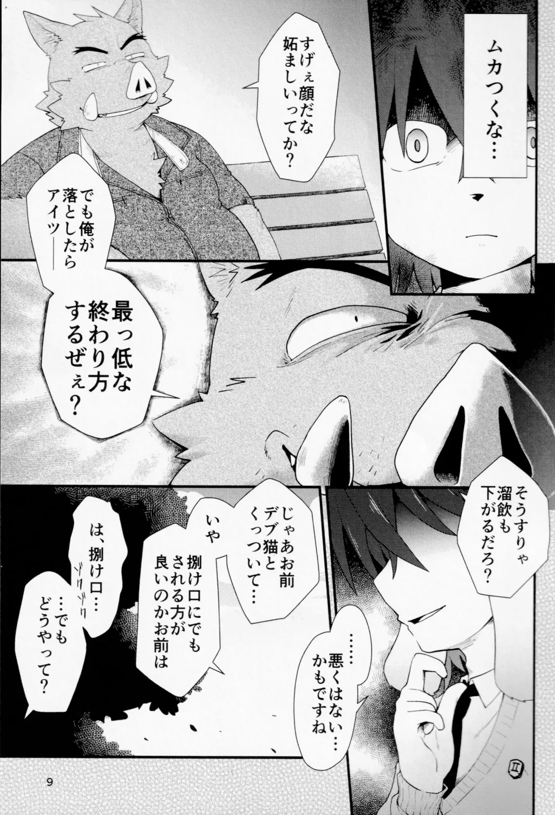 [Noruriri] Hentai Seiyoku Sexual Perversion B-2 Fhentai - Page 8