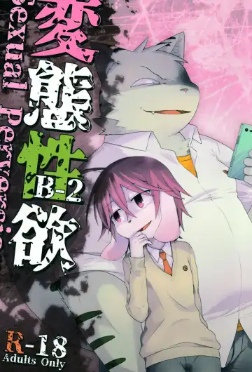 Read [Noruriri] Hentai Seiyoku Sexual Perversion B-2 - Fhentai