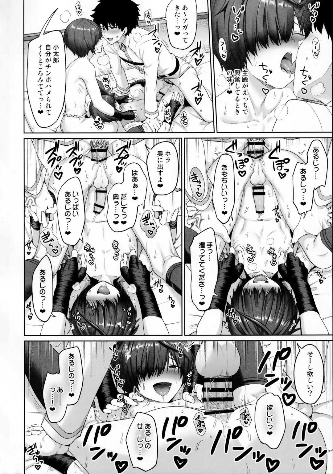 [Toitoi] Nushi to Bunshin to 3P suru Hon Fhentai - Page 15