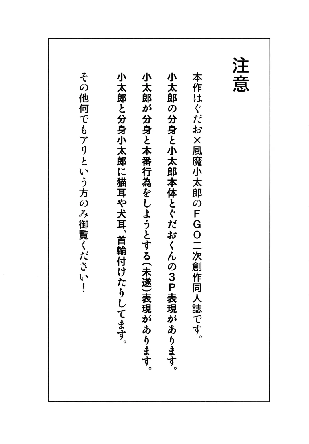 [Toitoi] Nushi to Bunshin to 3P suru Hon Fhentai - Page 2