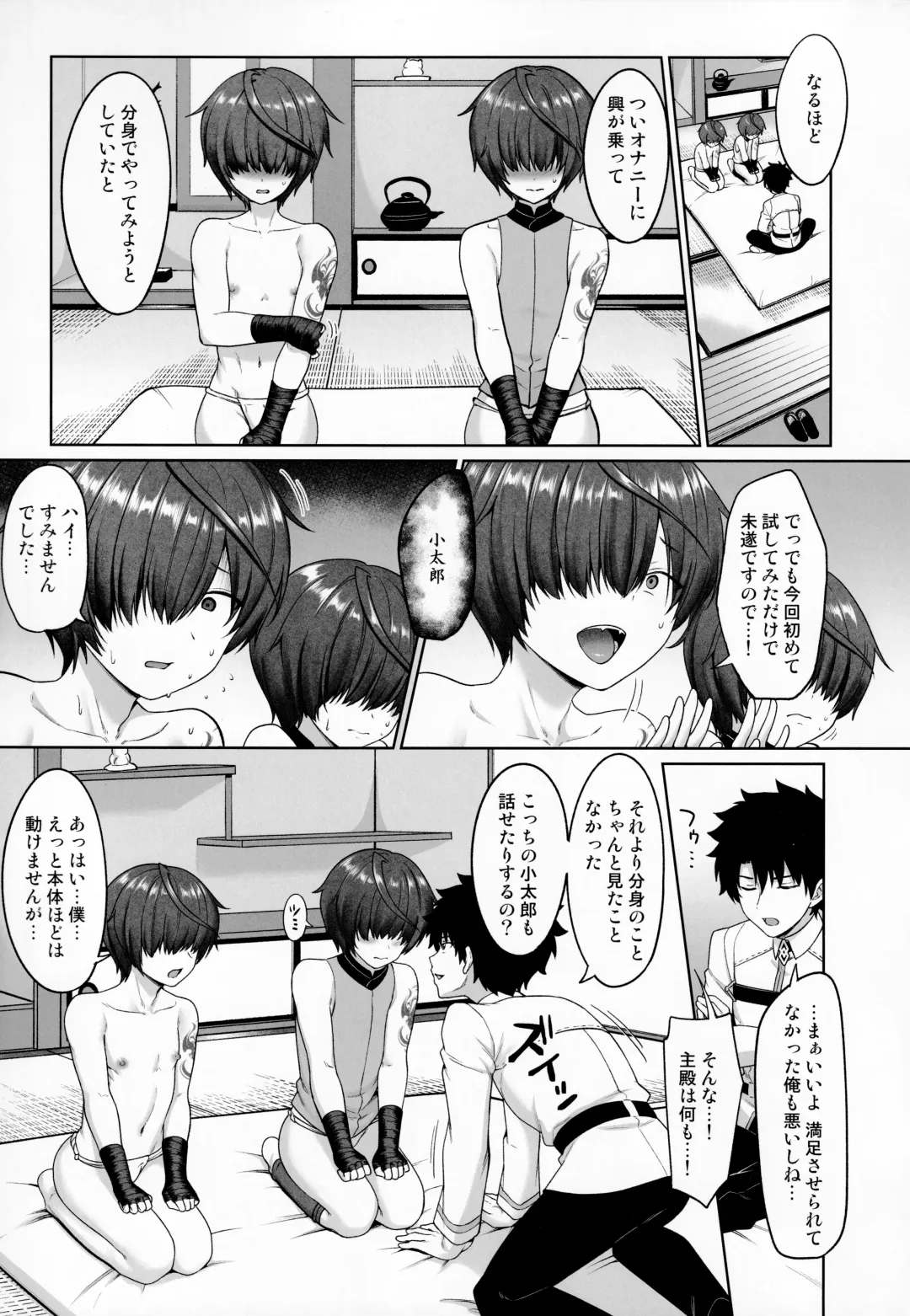 [Toitoi] Nushi to Bunshin to 3P suru Hon Fhentai - Page 6