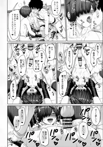 [Toitoi] Nushi to Bunshin to 3P suru Hon Fhentai - Page 15